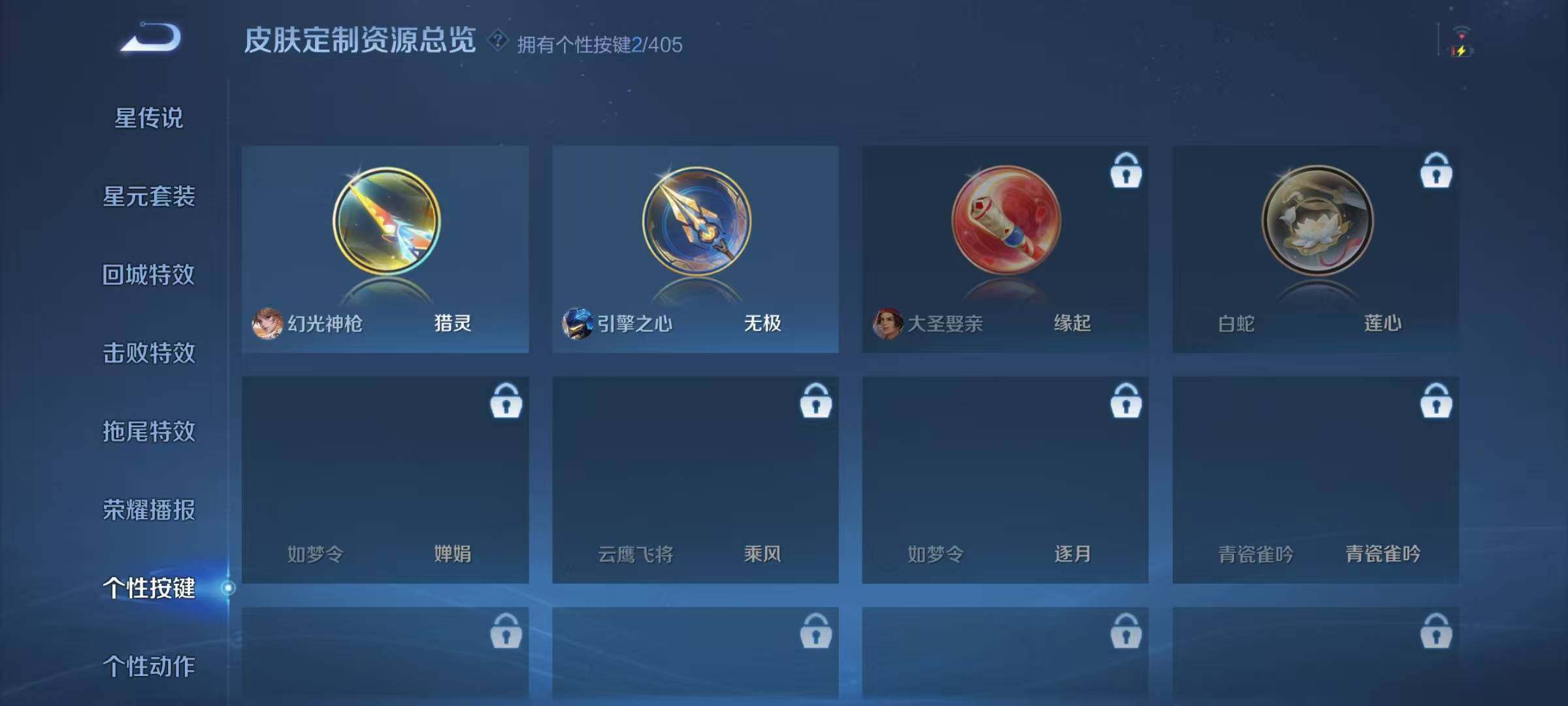 WZJZ4353861王者荣耀账号详情图19