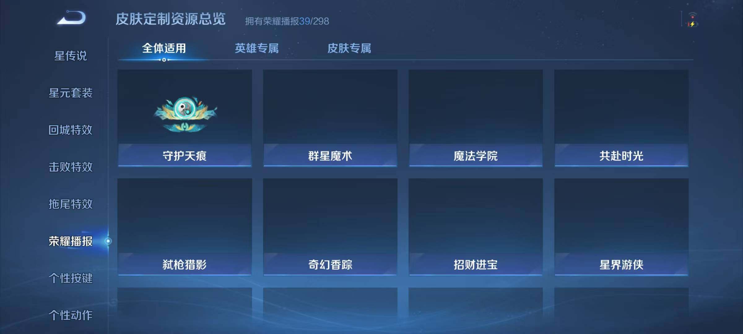 WZJZ4353861王者荣耀账号详情图20