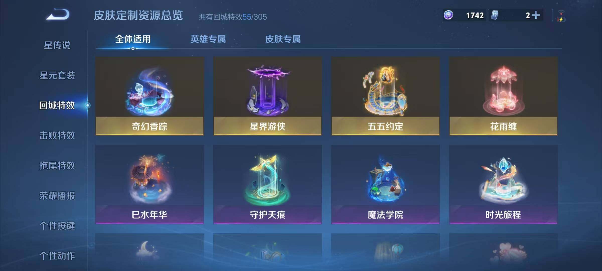 WZJZ4353861王者荣耀账号详情图23