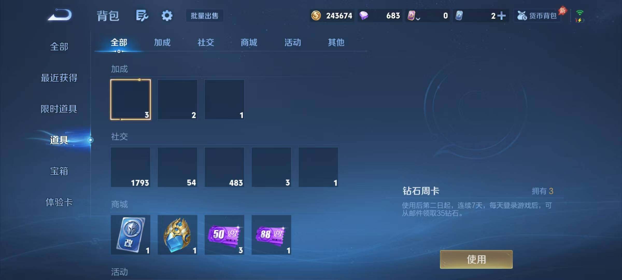 WZJZ4353861王者荣耀账号详情图24