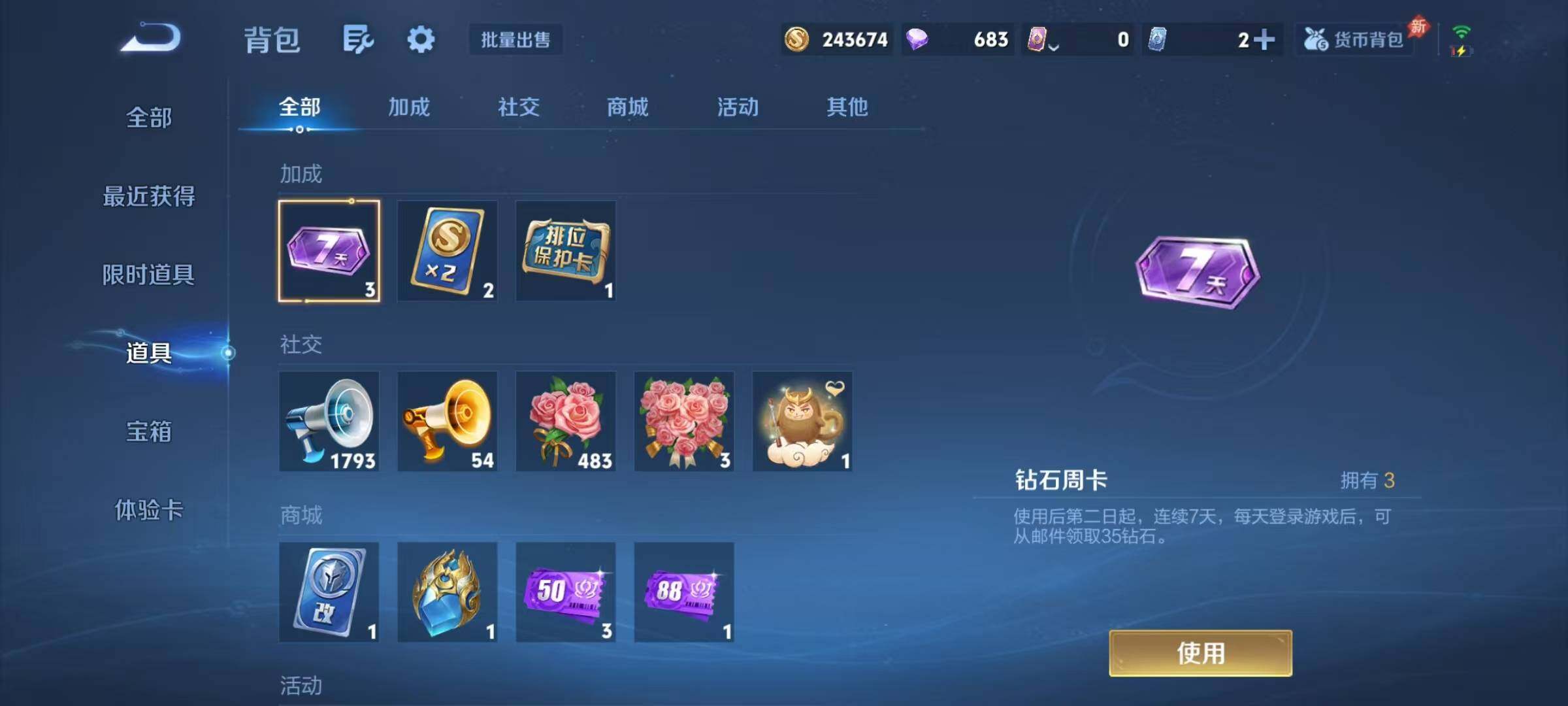 WZJZ4353861王者荣耀账号详情图25