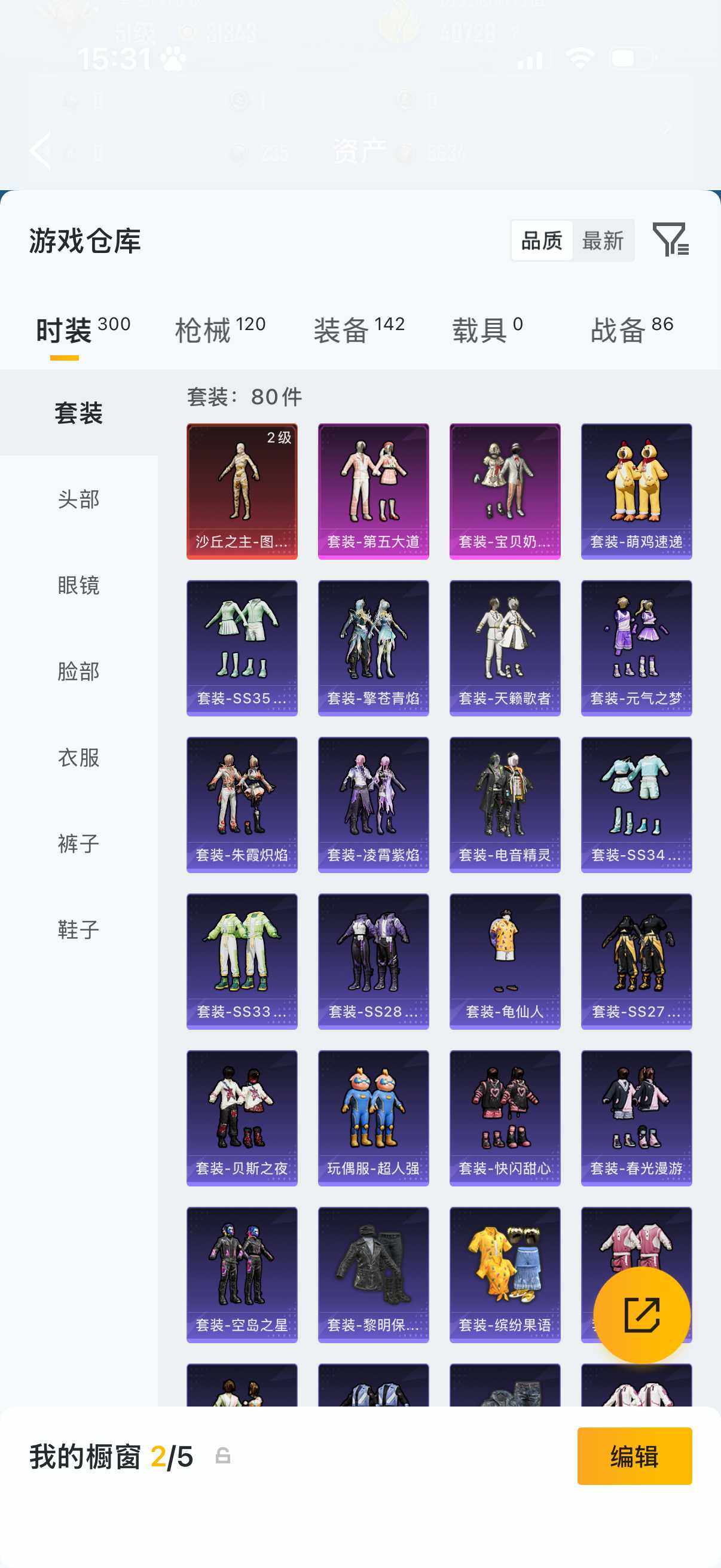 HPLX4193777和平精英账号详情图5