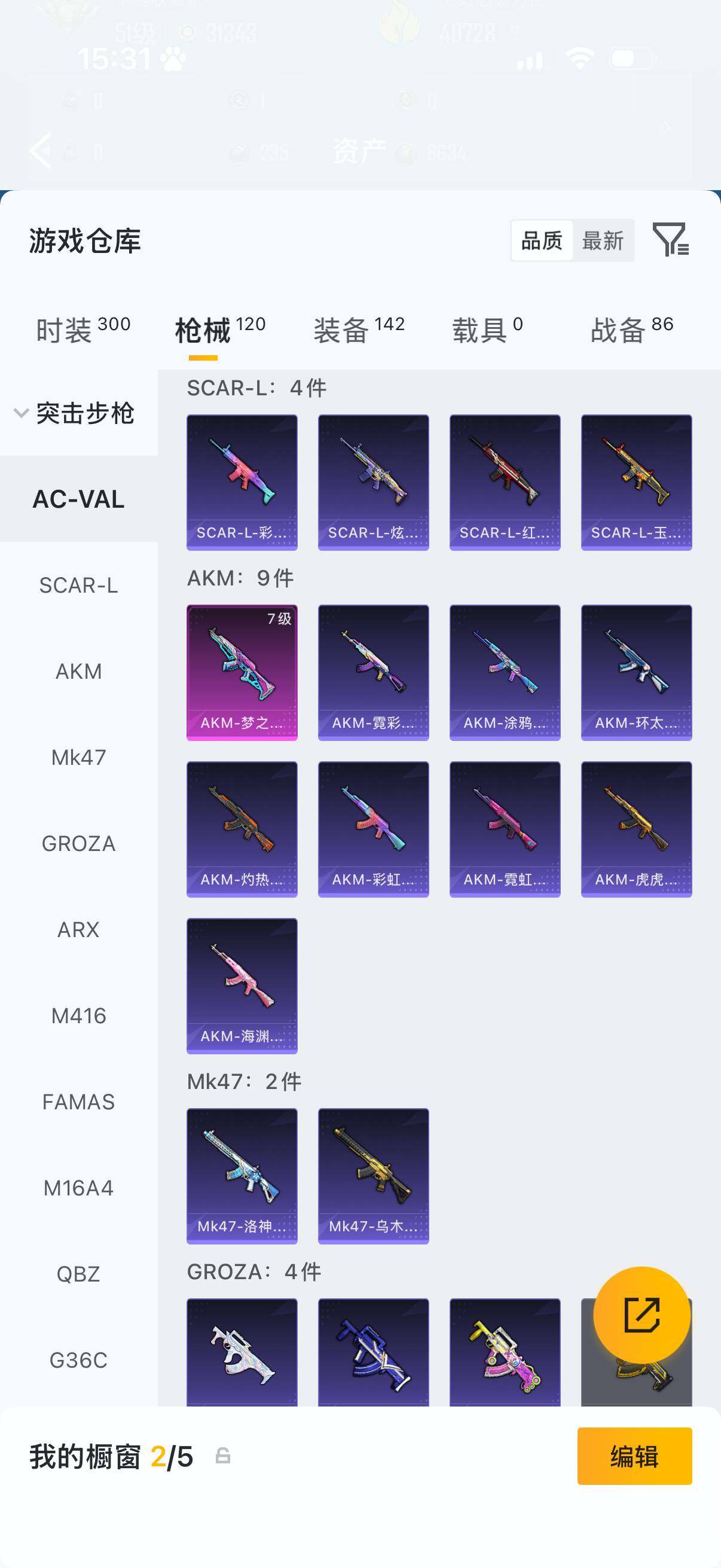 HPLX4193777和平精英账号详情图6