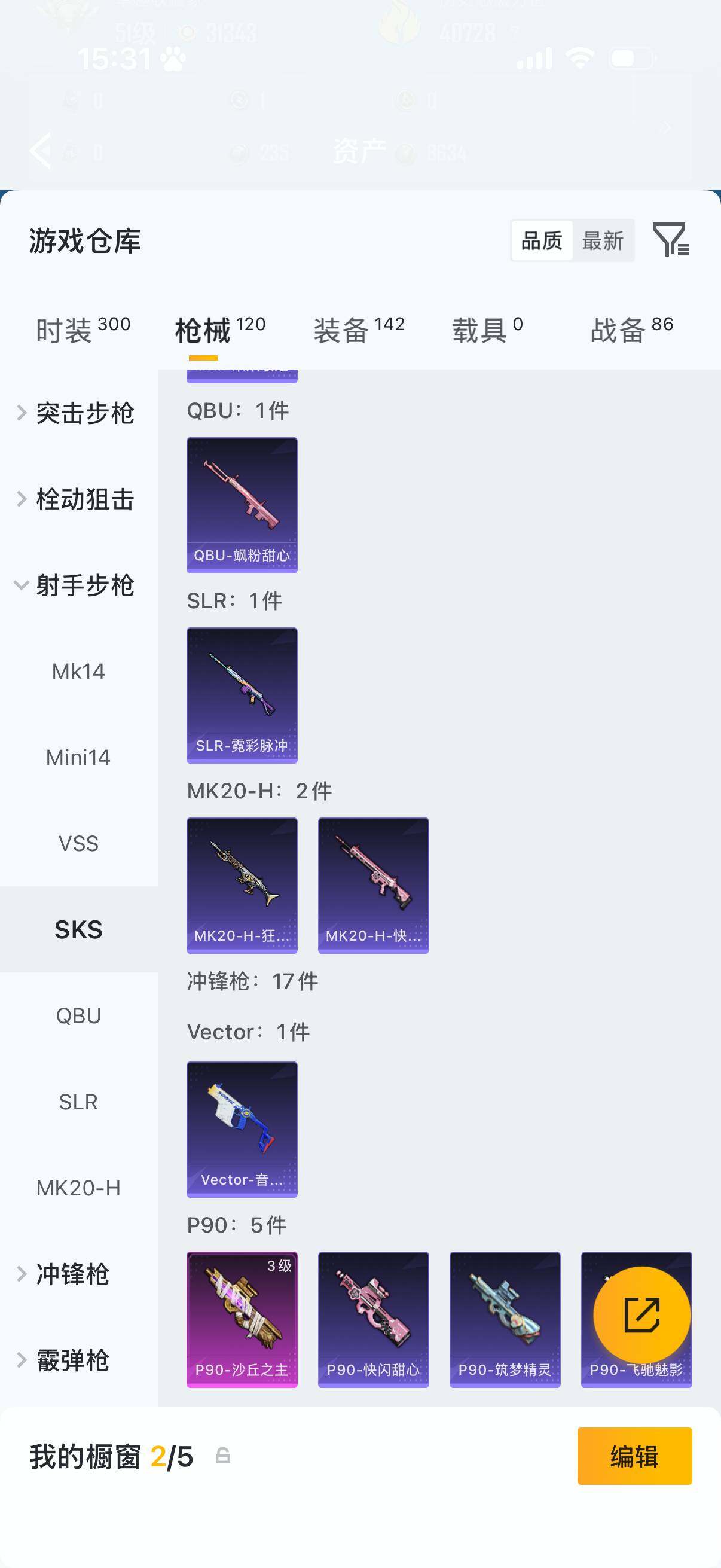 HPLX4193777和平精英账号详情图7