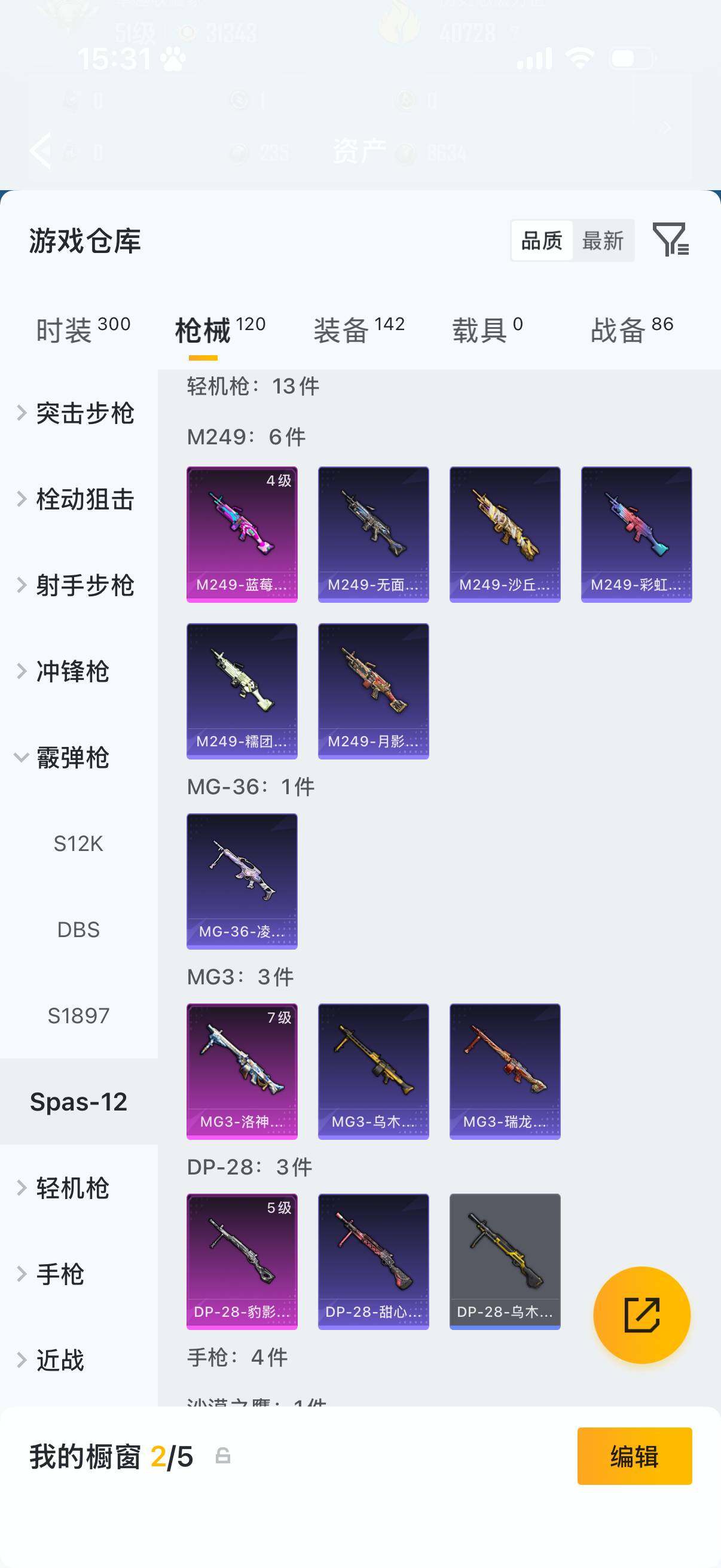 HPLX4193777和平精英账号详情图8