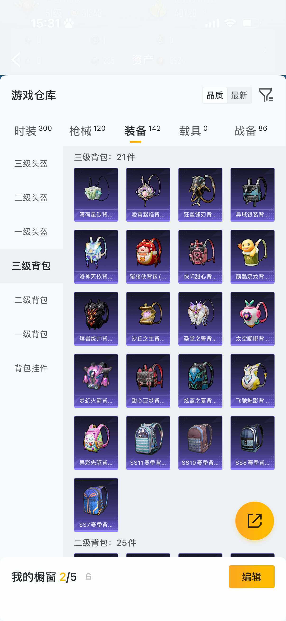 HPLX4193777和平精英账号详情图9