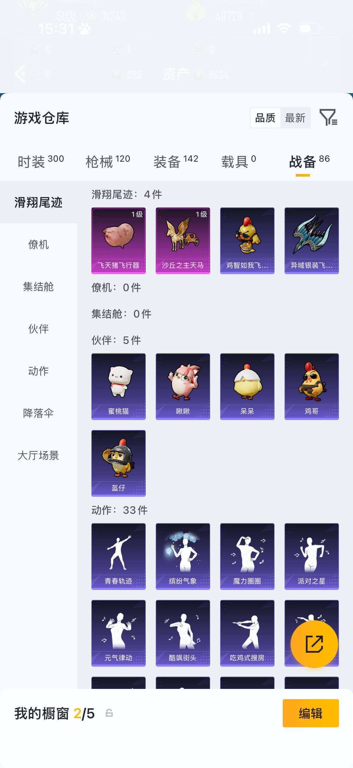 HPLX4193777和平精英账号详情图10