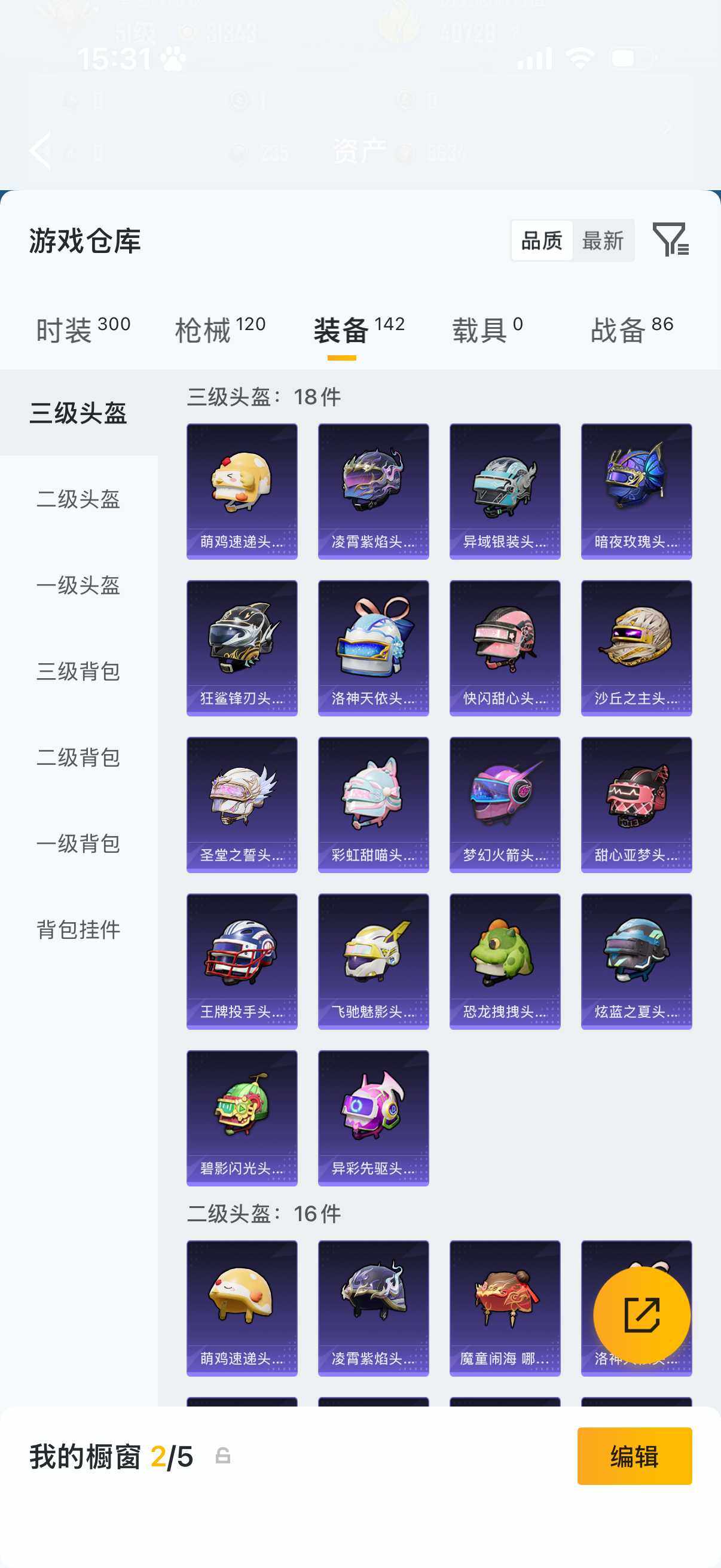 HPLX4193777和平精英账号详情图11