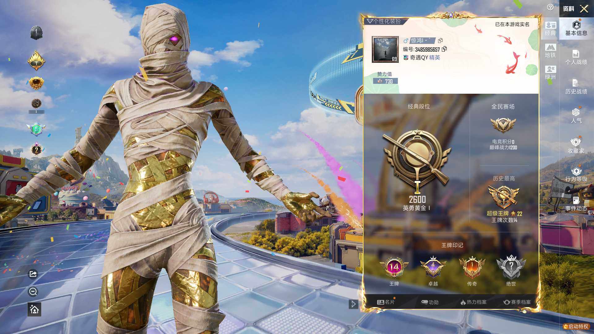 HPLX4193777和平精英账号详情图12