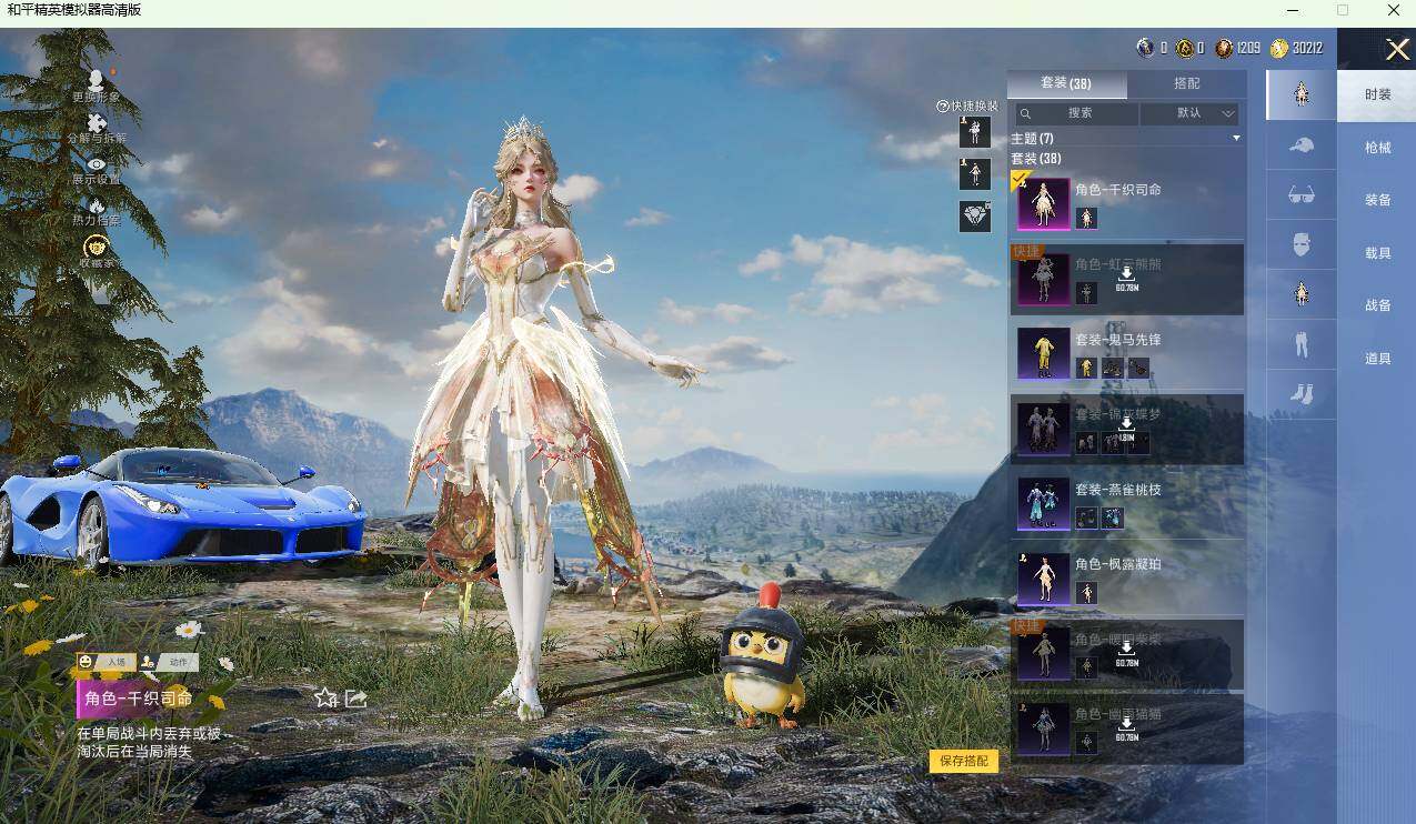 HPLE4194156和平精英账号详情图6