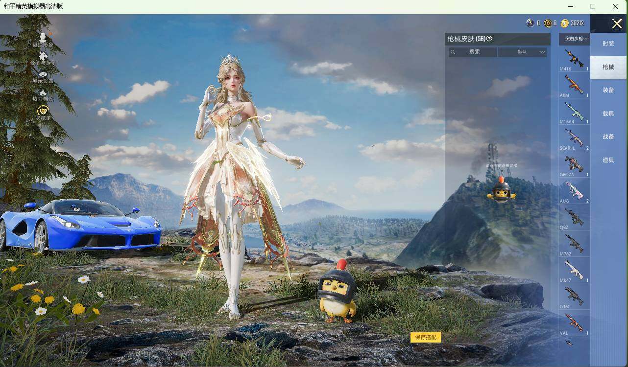 HPLE4194156和平精英账号详情图7