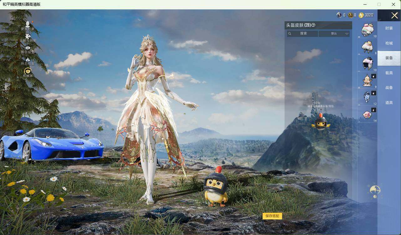 HPLE4194156和平精英账号详情图8