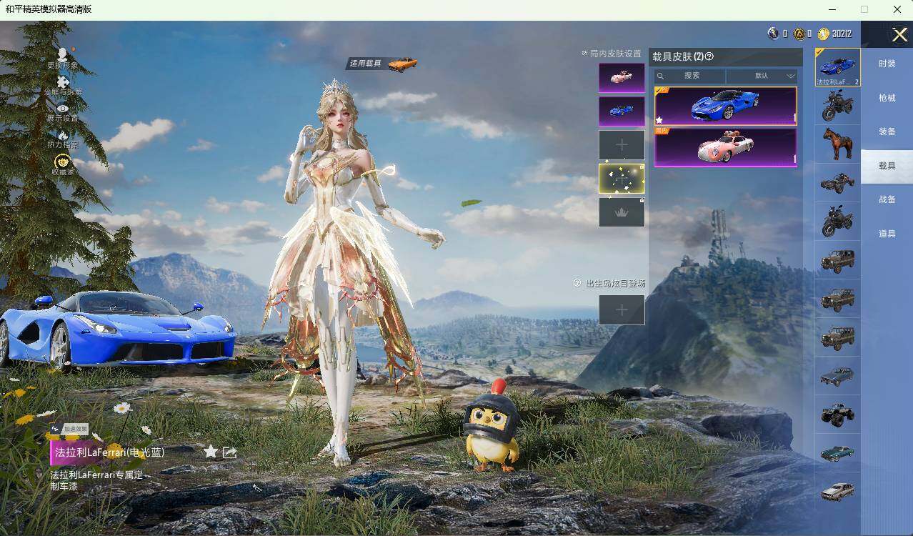 HPLE4194156和平精英账号详情图9