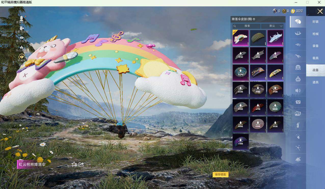 HPLE4194156和平精英账号详情图10