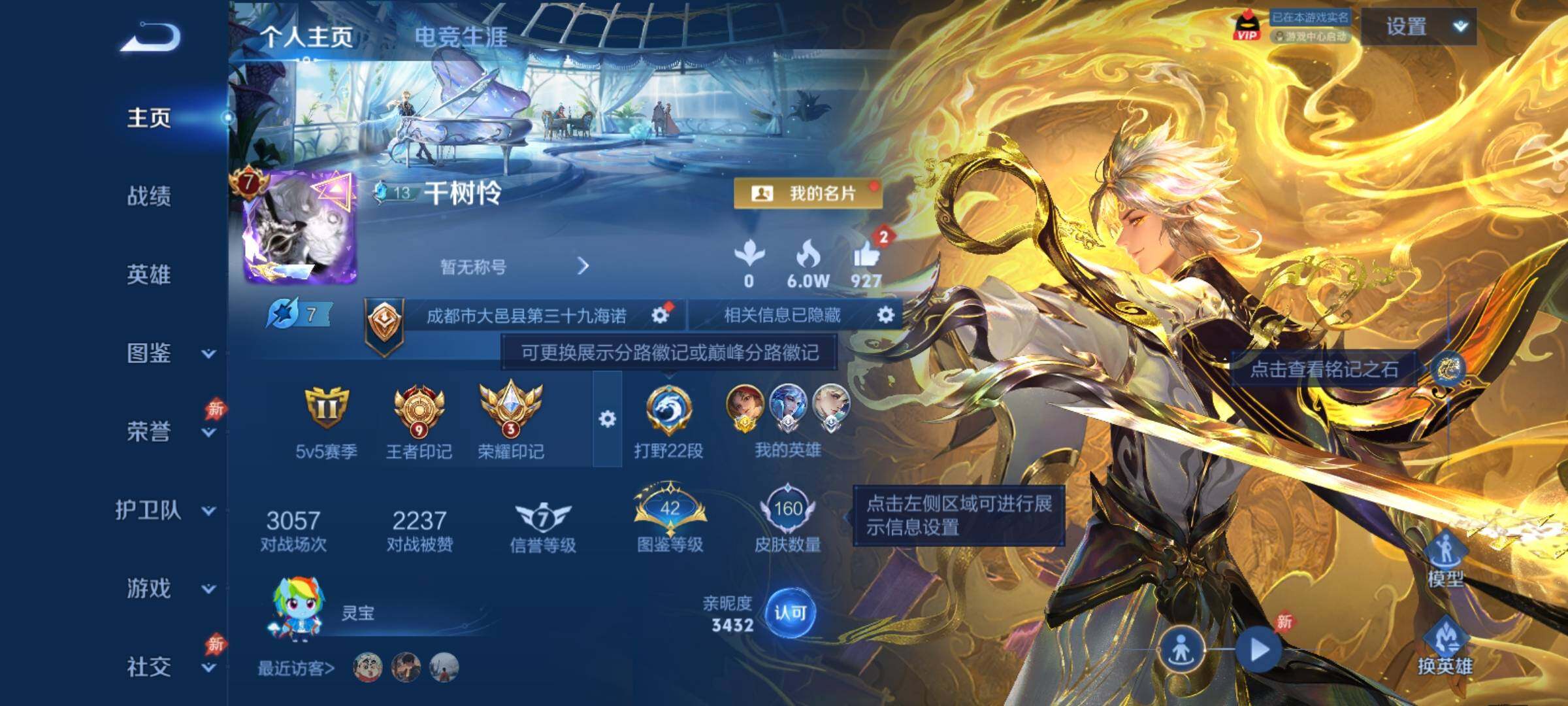 WZCMY4341626王者荣耀账号详情图2