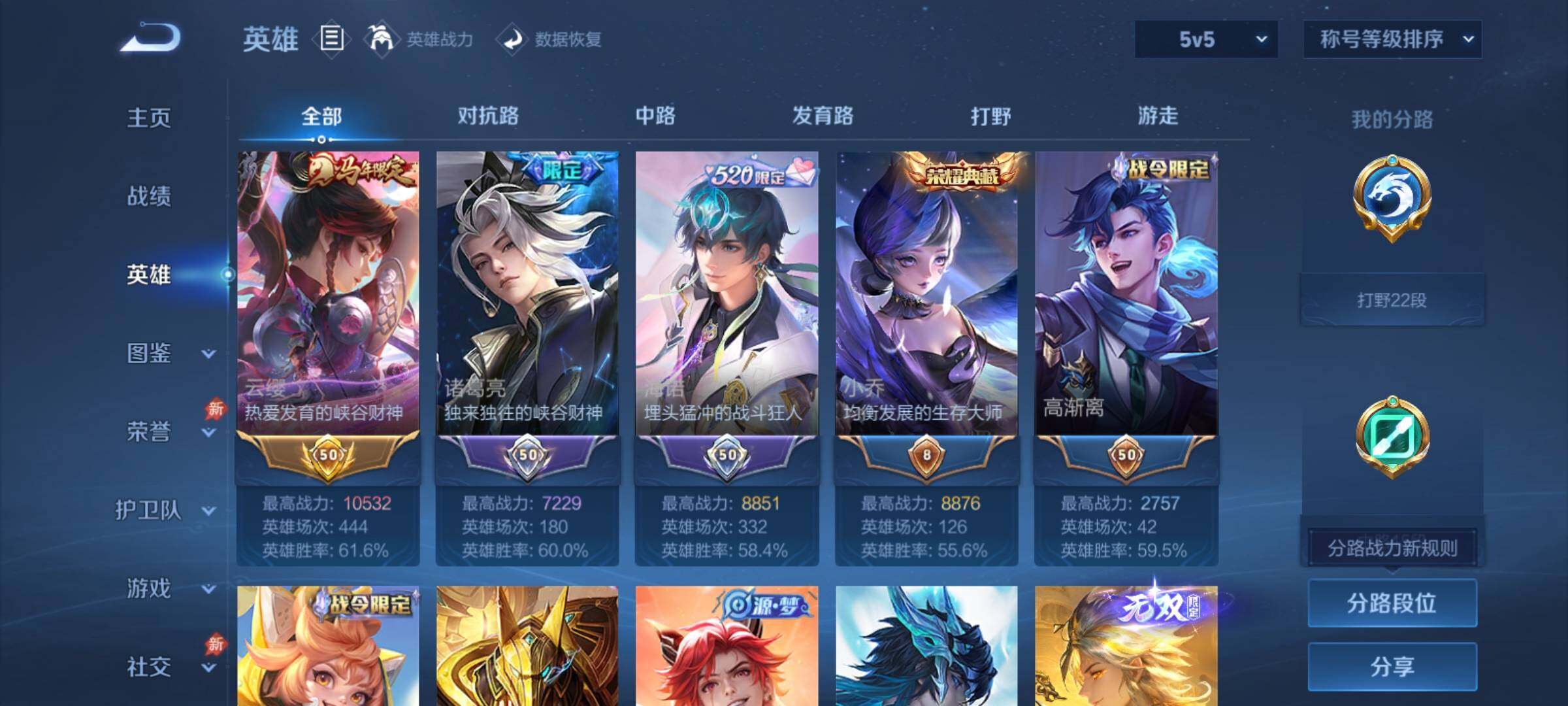 WZCMY4341626王者荣耀账号详情图3