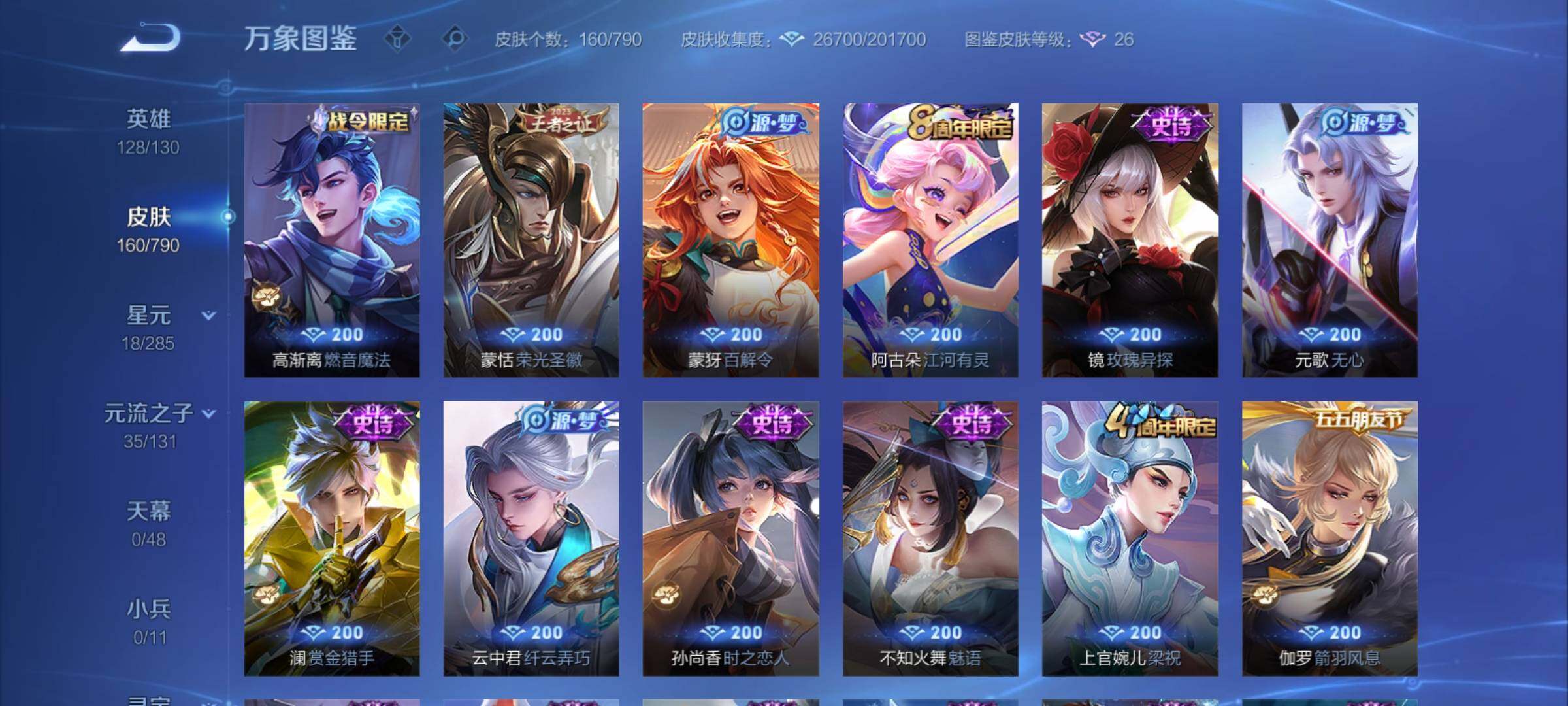 WZCMY4341626王者荣耀账号详情图10