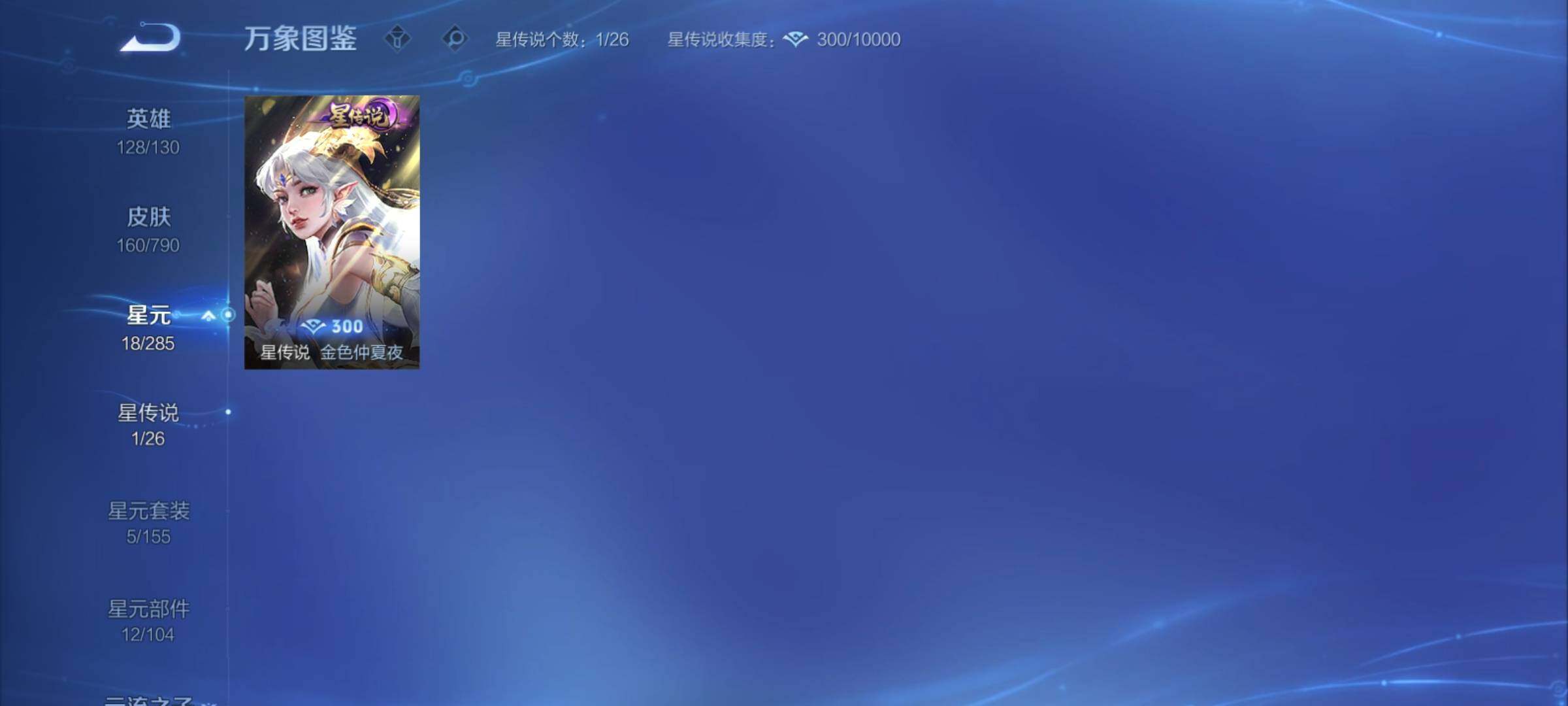 WZCMY4341626王者荣耀账号详情图11
