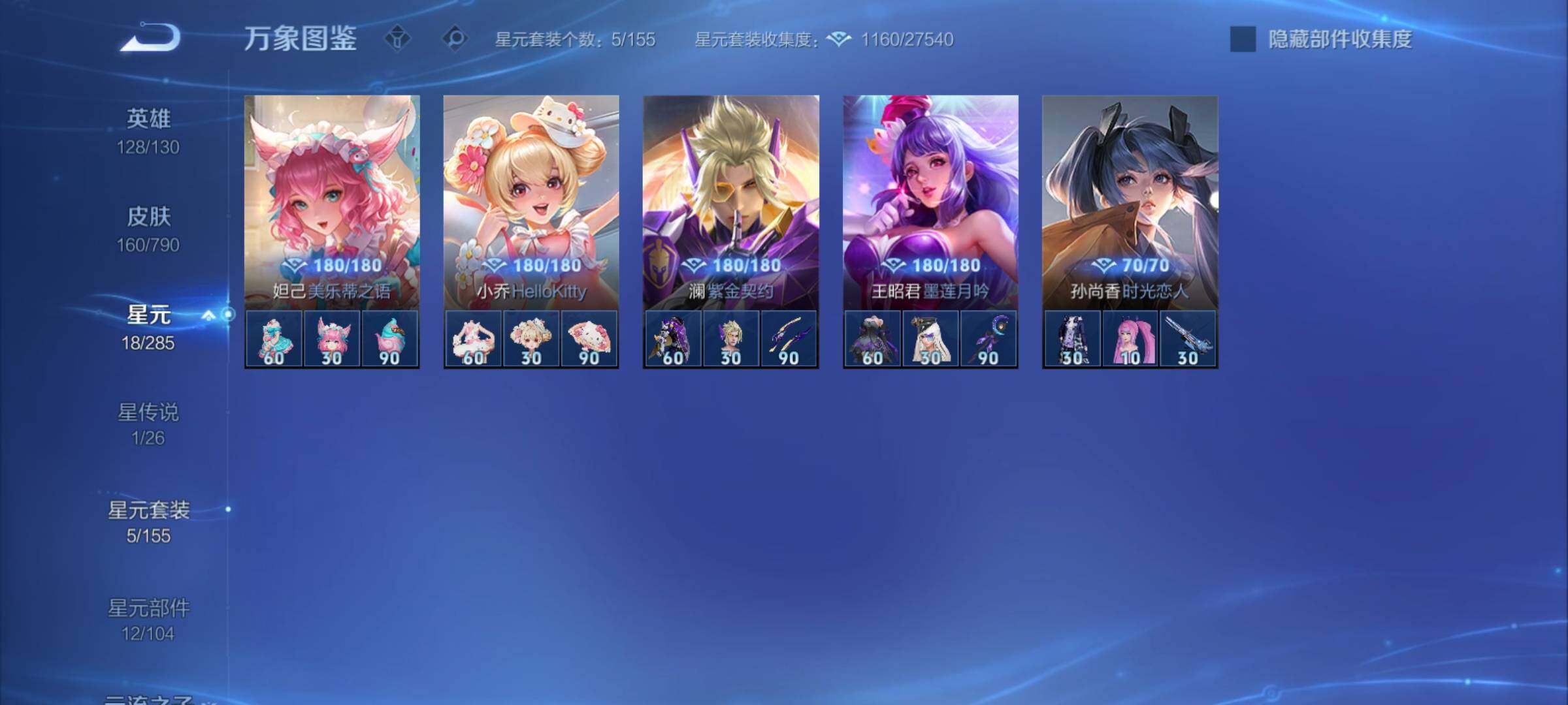 WZCMY4341626王者荣耀账号详情图12
