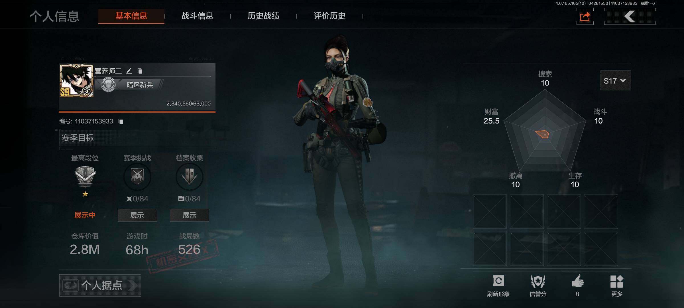 暗区突围账号安卓QQ【AQZG2419】等级：30/段位：精英/仓库价值(百万)：2.8/柯恩币：293693/来战开山刀/白蔷薇斯黛拉/堕落者H416