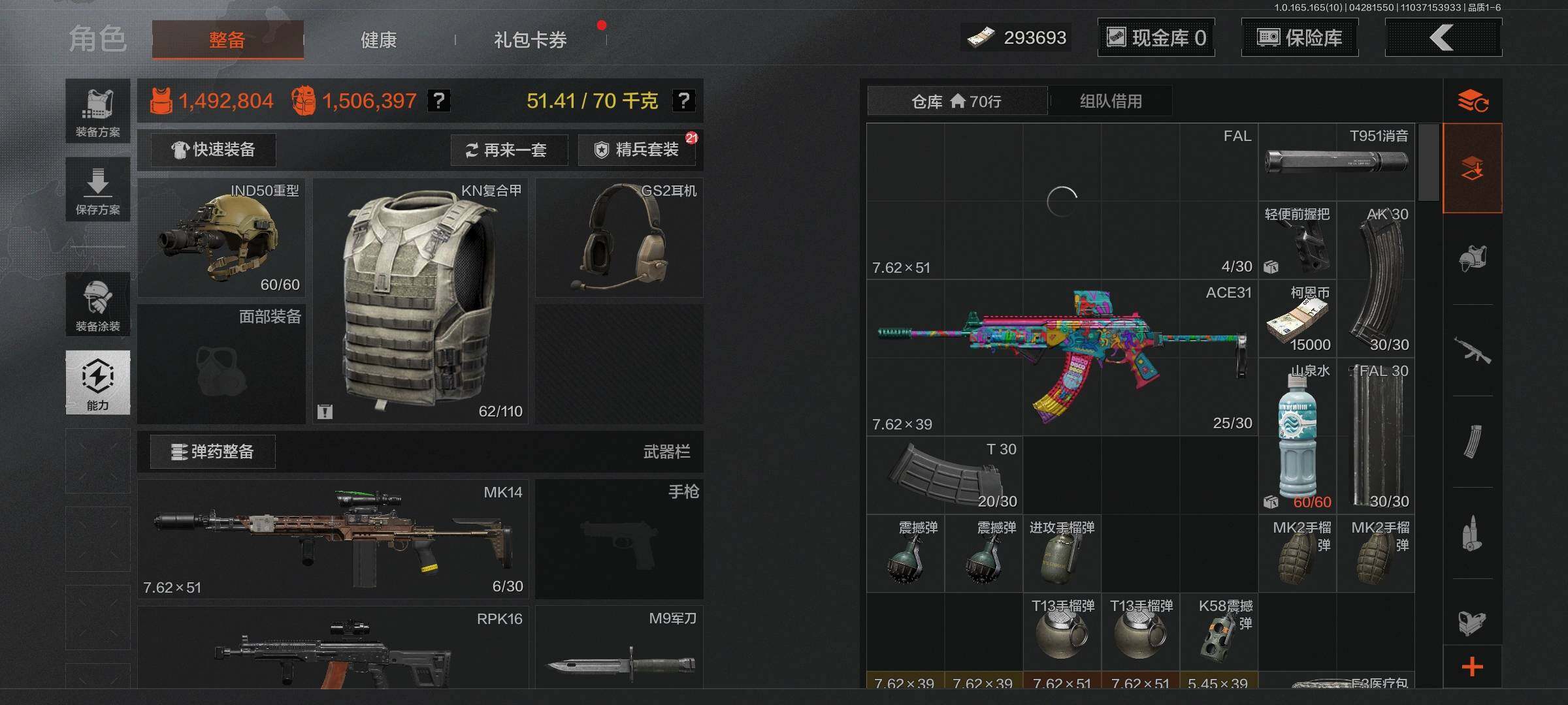 AQEY422090暗区突围账号详情图4