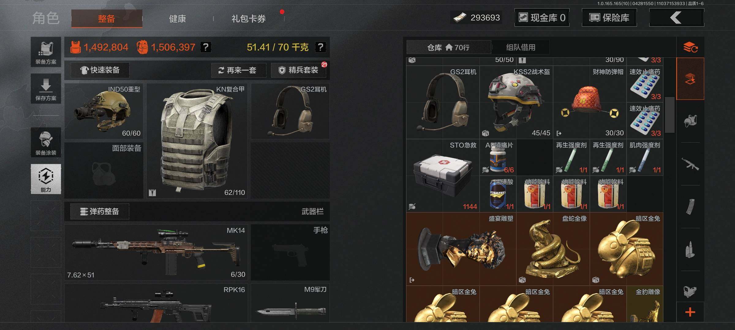 AQEY422090暗区突围账号详情图5