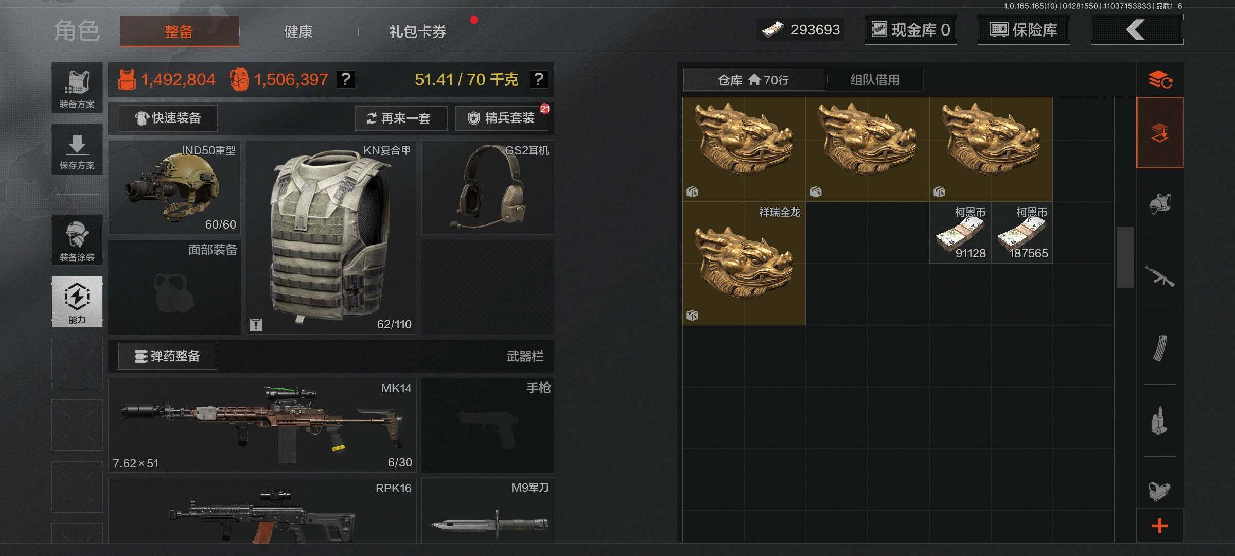 AQEY422090暗区突围账号详情图6