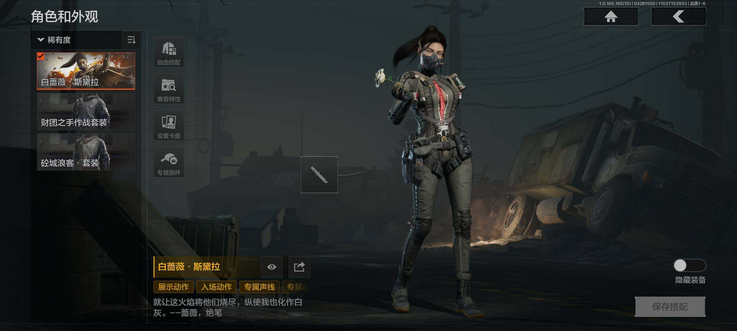 AQEY422090暗区突围账号详情图7