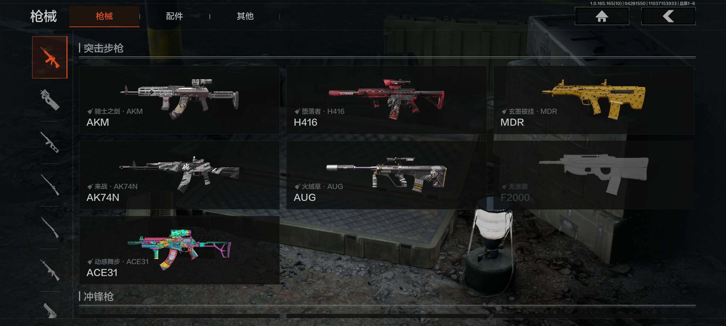 AQEY422090暗区突围账号详情图8