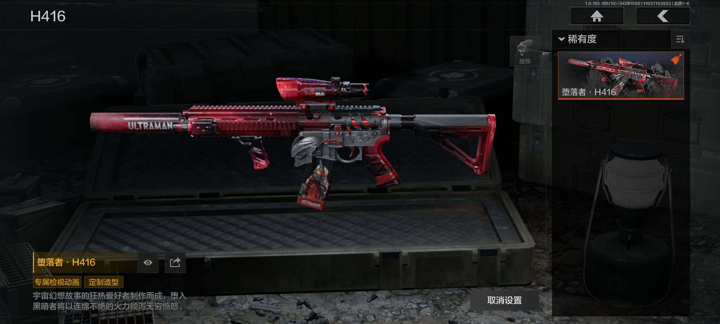 AQEY422090暗区突围账号详情图9