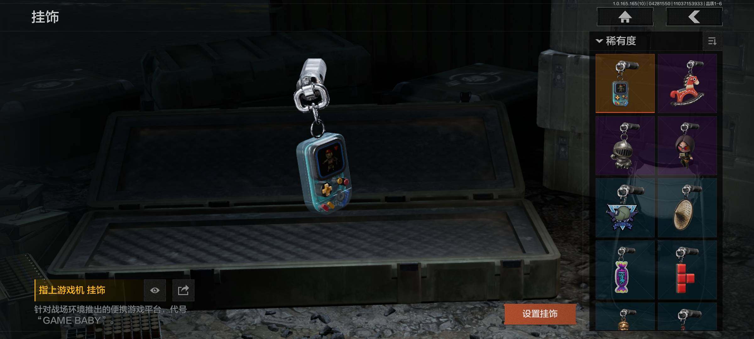 AQEY422090暗区突围账号详情图10