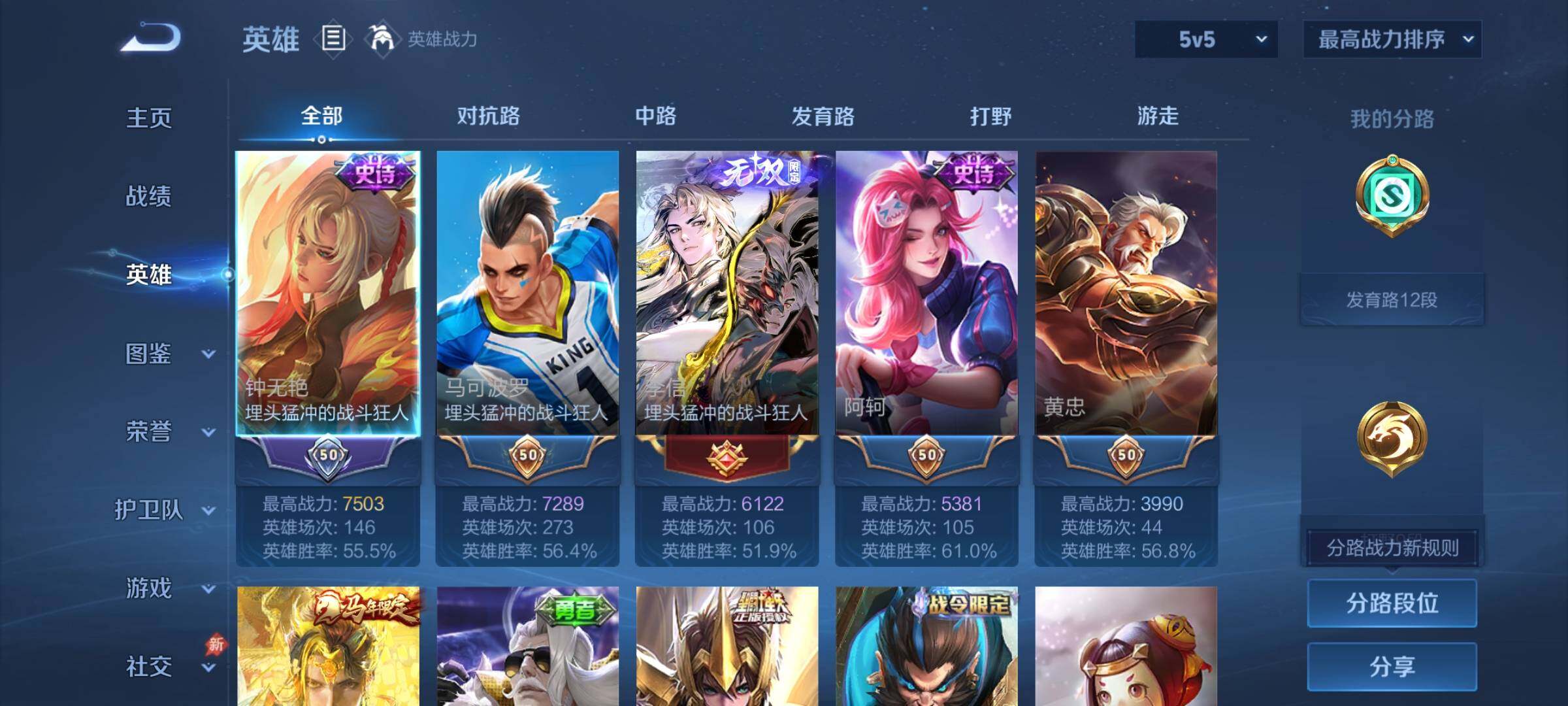 WZCMY4337819王者荣耀账号详情图3