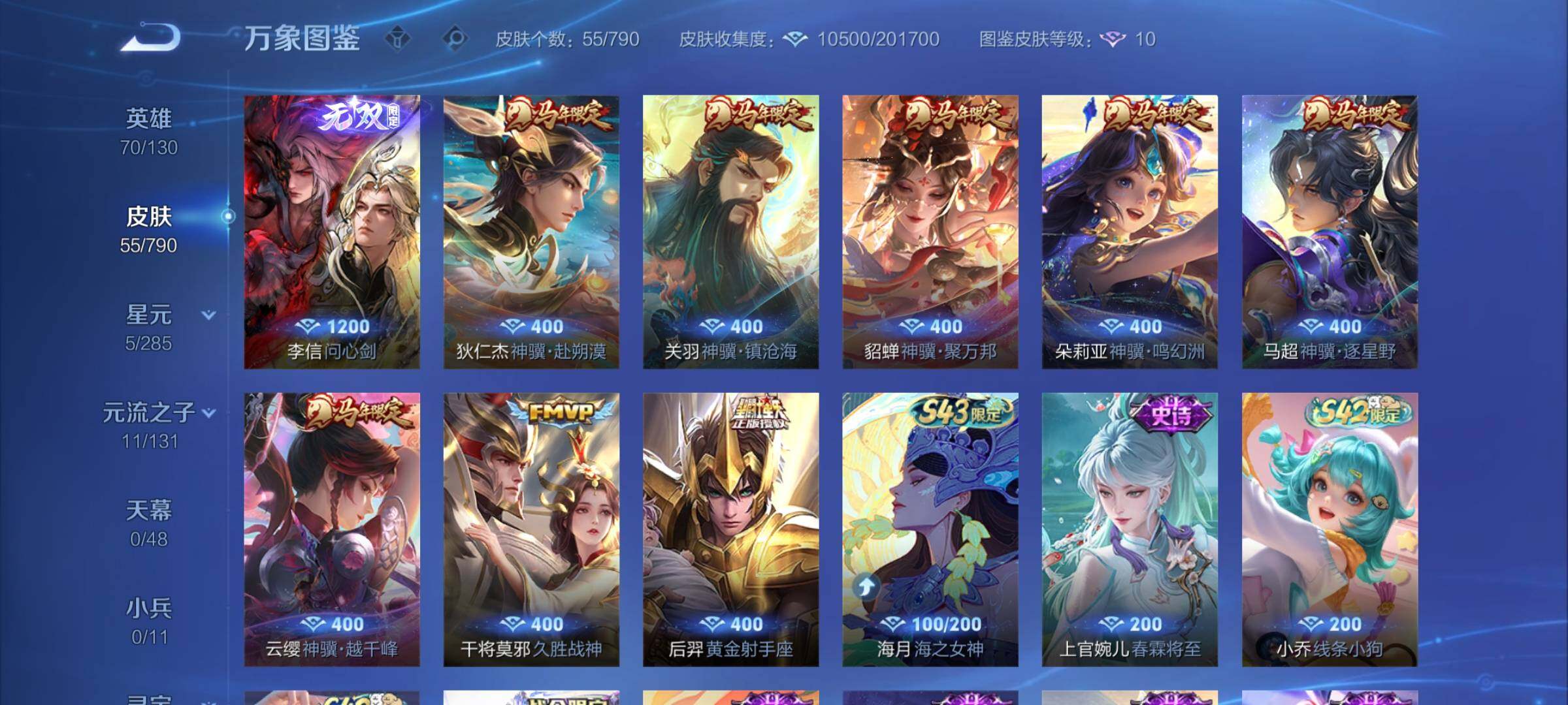 WZCMY4337819王者荣耀账号详情图7