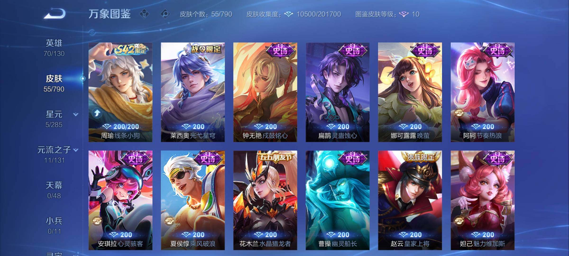 WZCMY4337819王者荣耀账号详情图8