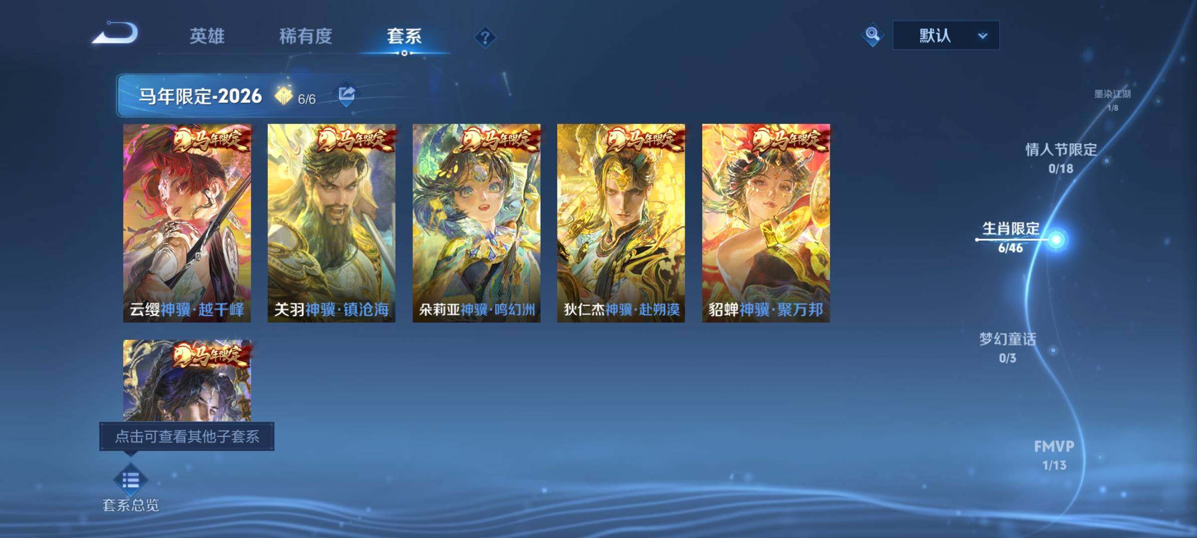 WZCMY4337819王者荣耀账号详情图6