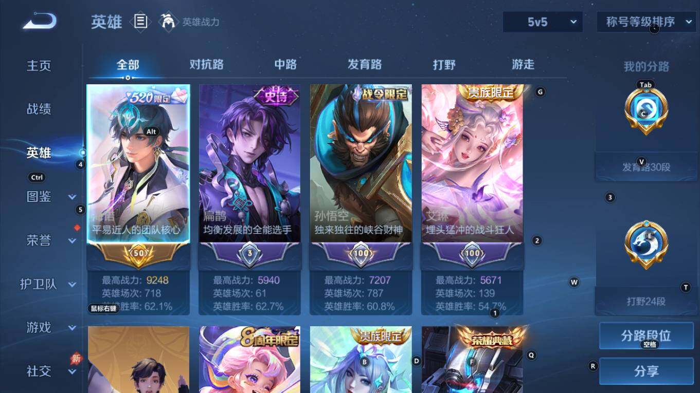WZQM4335831王者荣耀账号详情图15