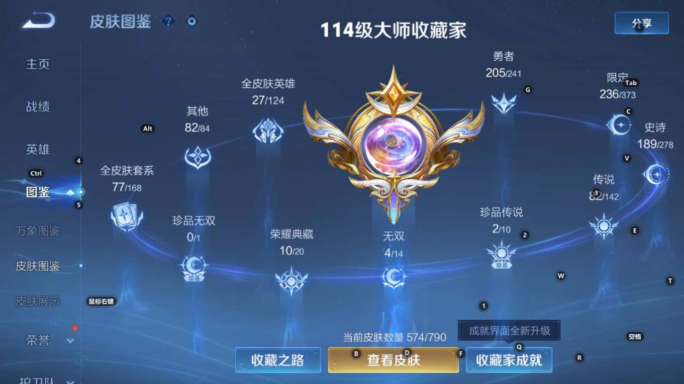 WZQM4335831王者荣耀账号详情图16