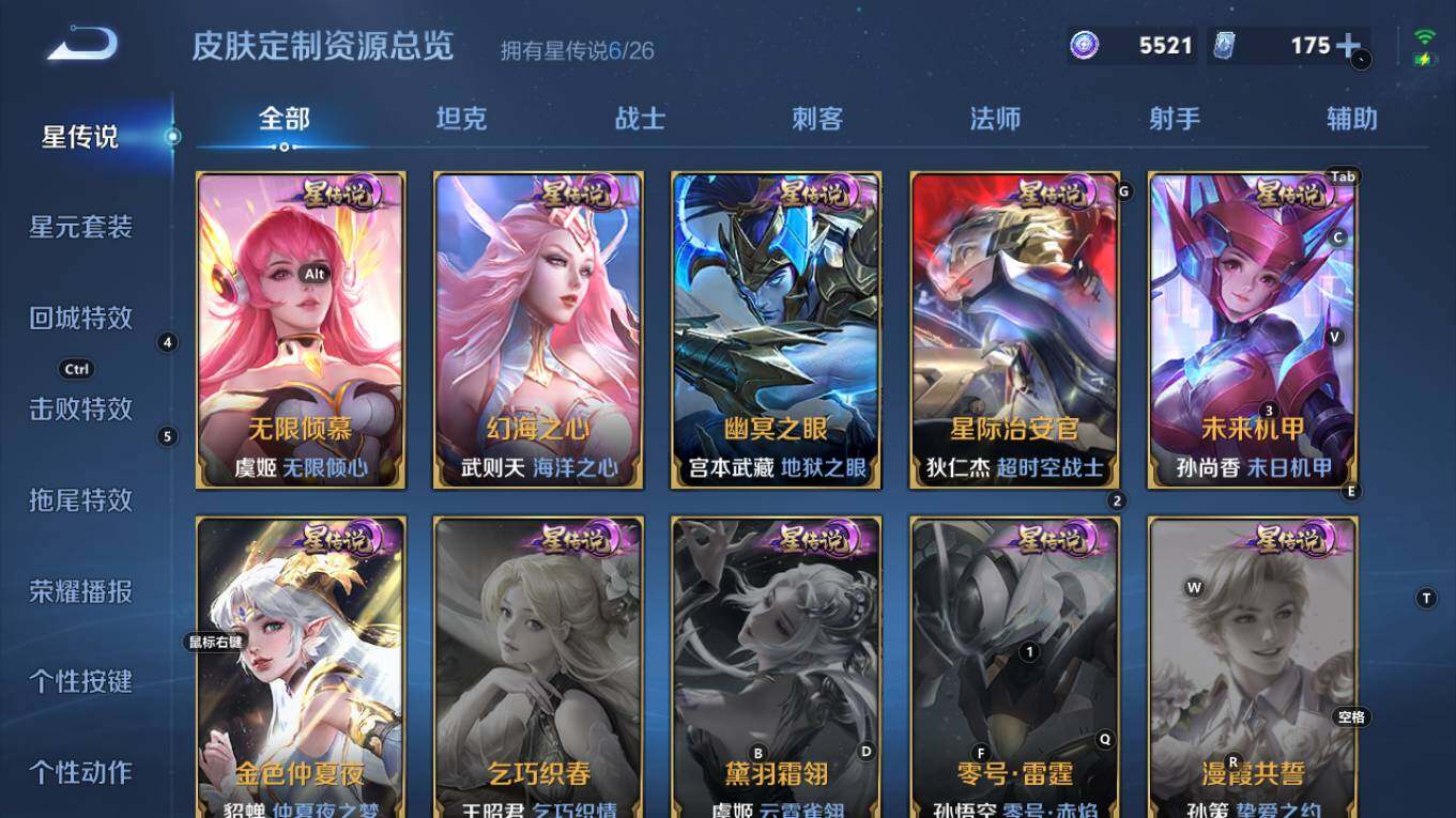 WZQM4335831王者荣耀账号详情图21