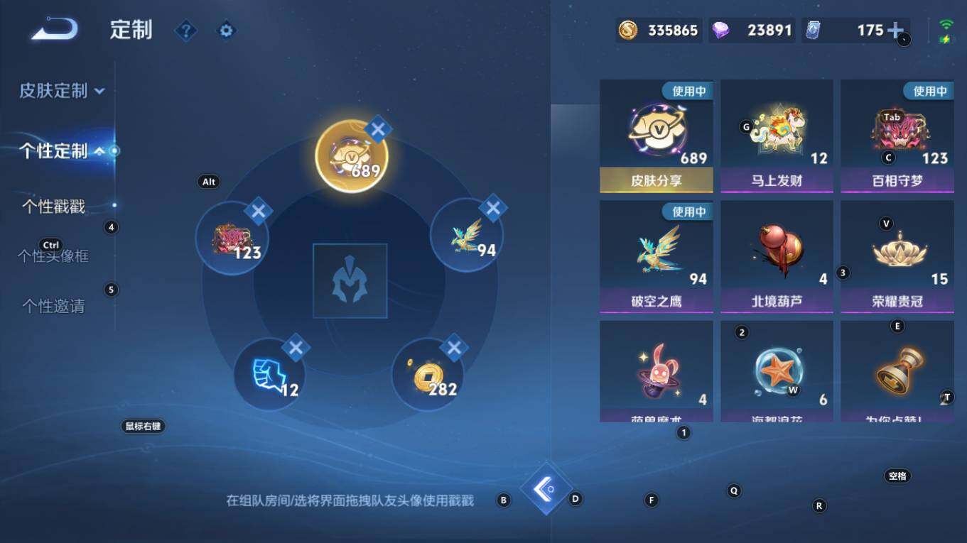 WZQM4335831王者荣耀账号详情图23