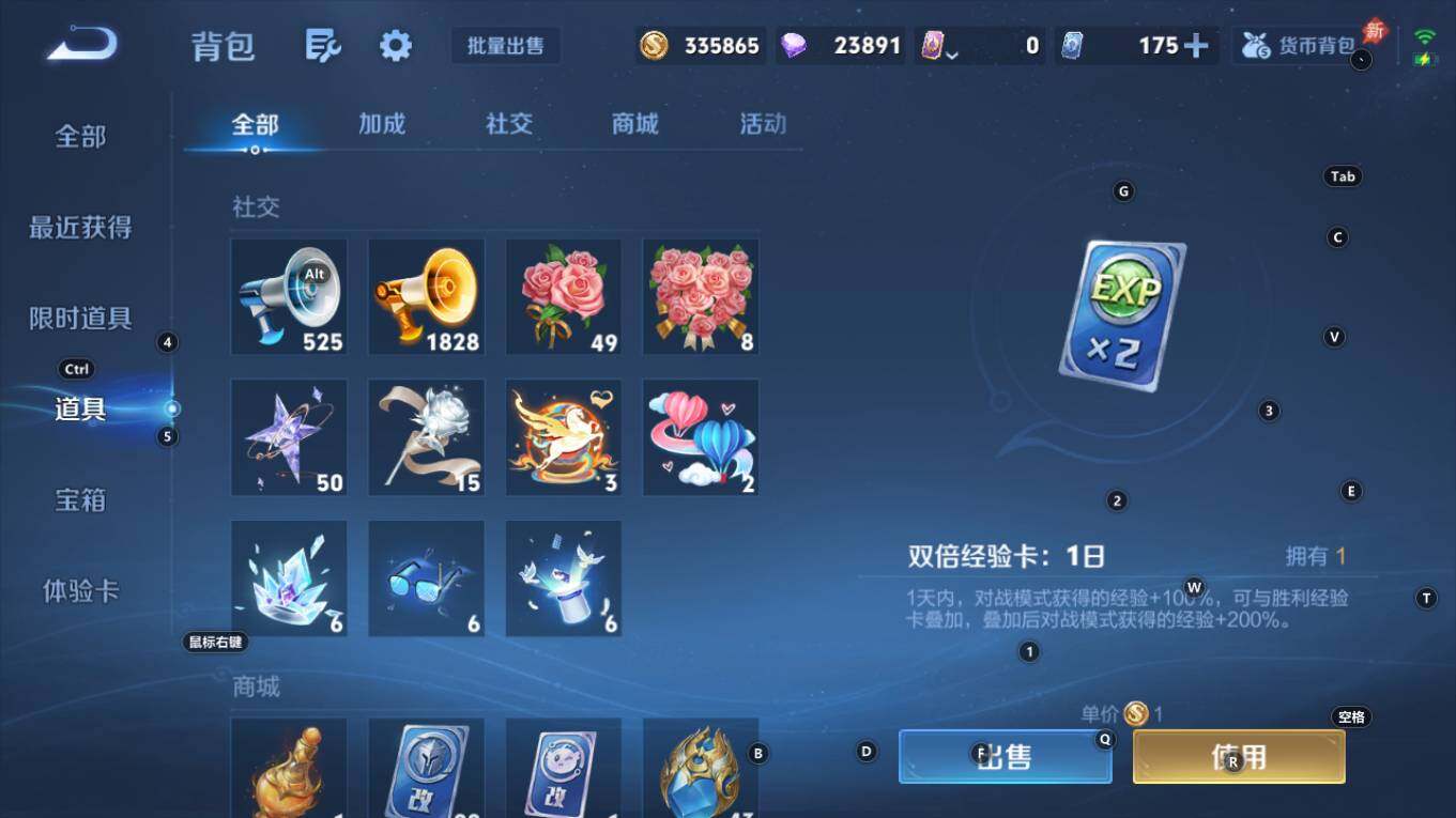WZQM4335831王者荣耀账号详情图27