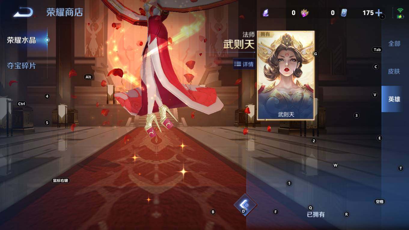 WZQM4335831王者荣耀账号详情图30