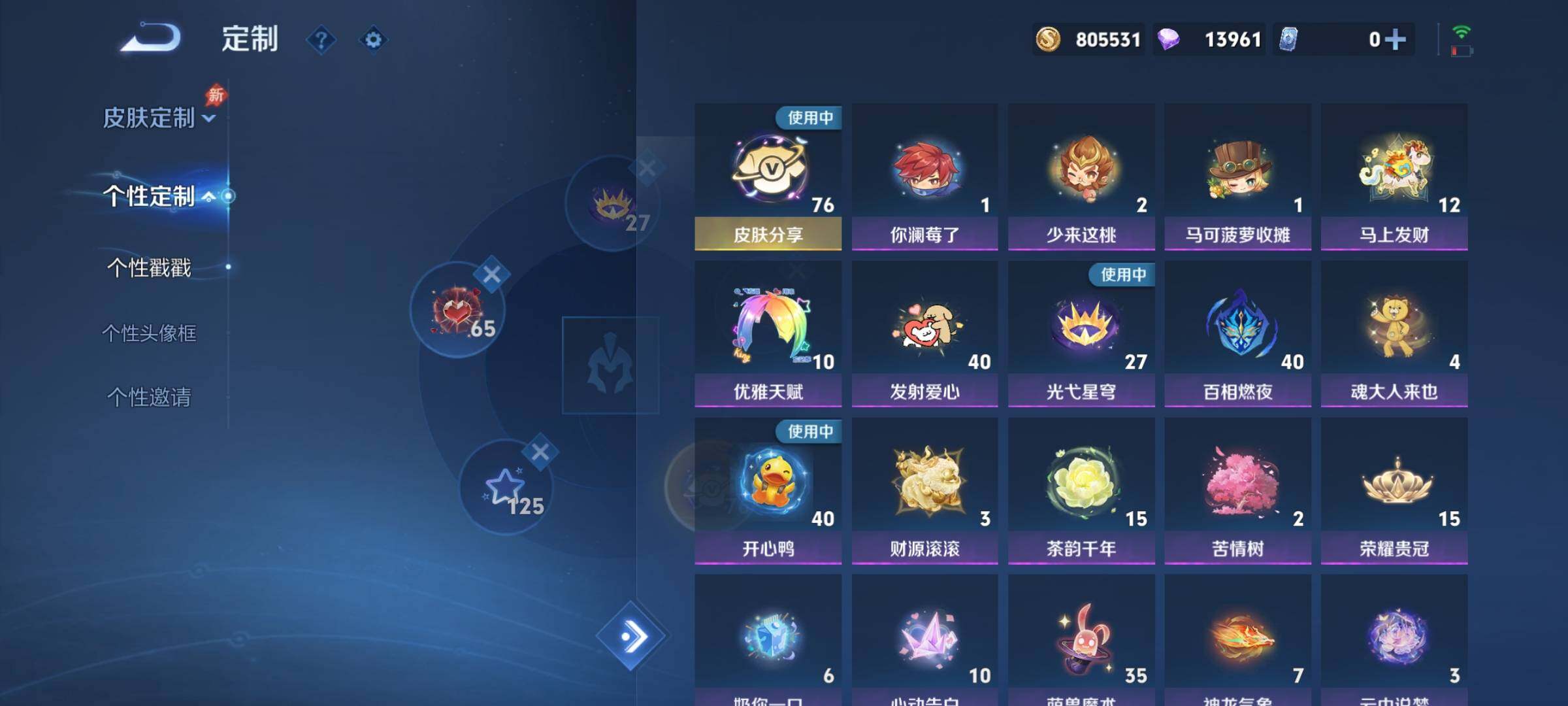 WZCMY4337797王者荣耀账号详情图31