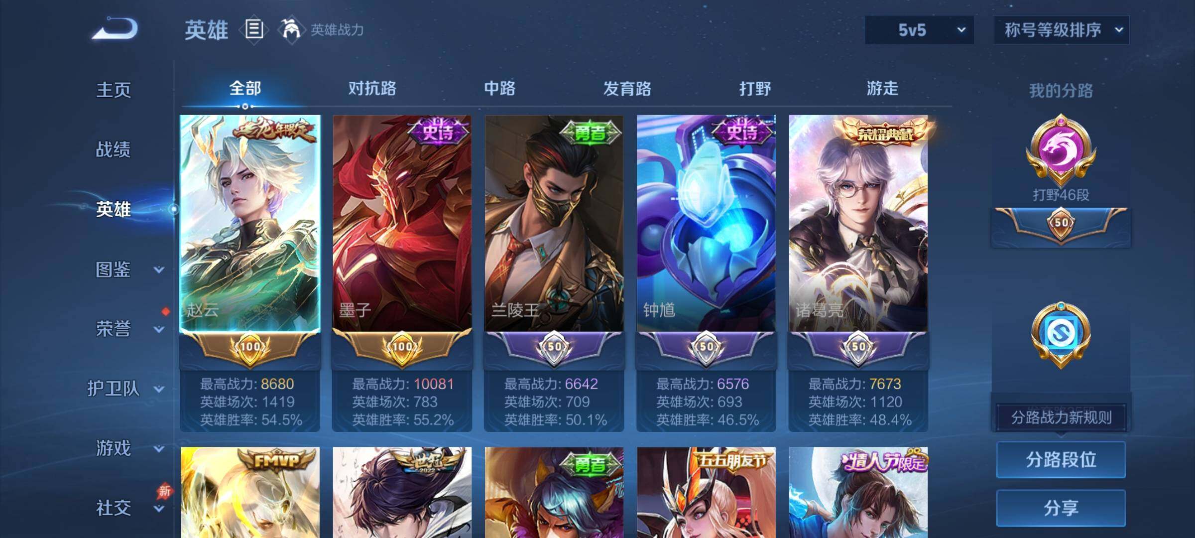 WZCMY4337797王者荣耀账号详情图3