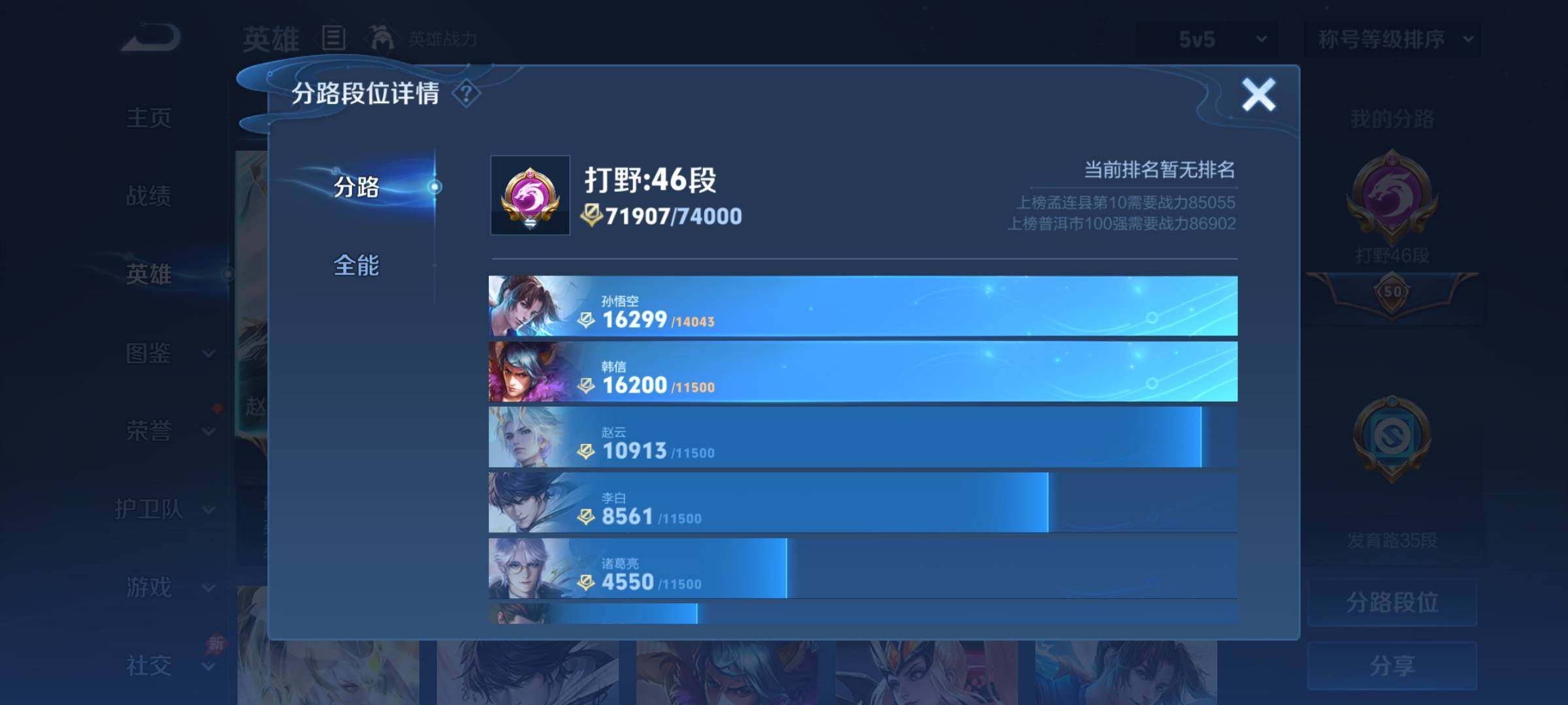 WZCMY4337797王者荣耀账号详情图4