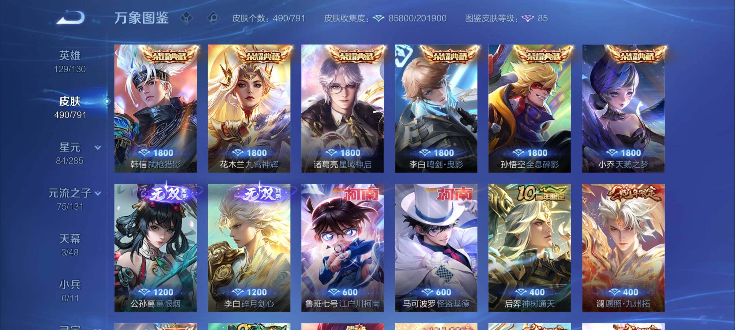 WZCMY4337797王者荣耀账号详情图8