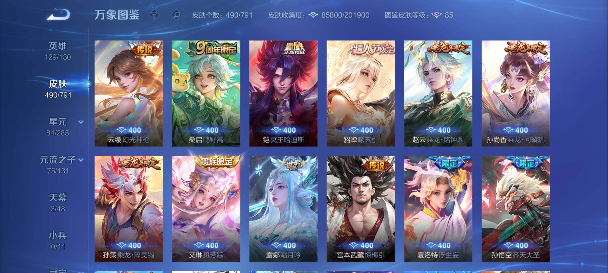 WZCMY4337797王者荣耀账号详情图9