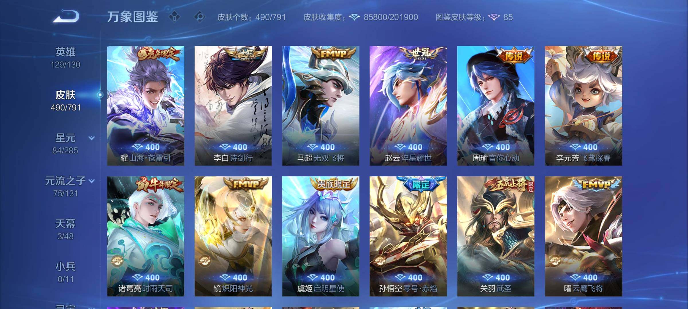 WZCMY4337797王者荣耀账号详情图10
