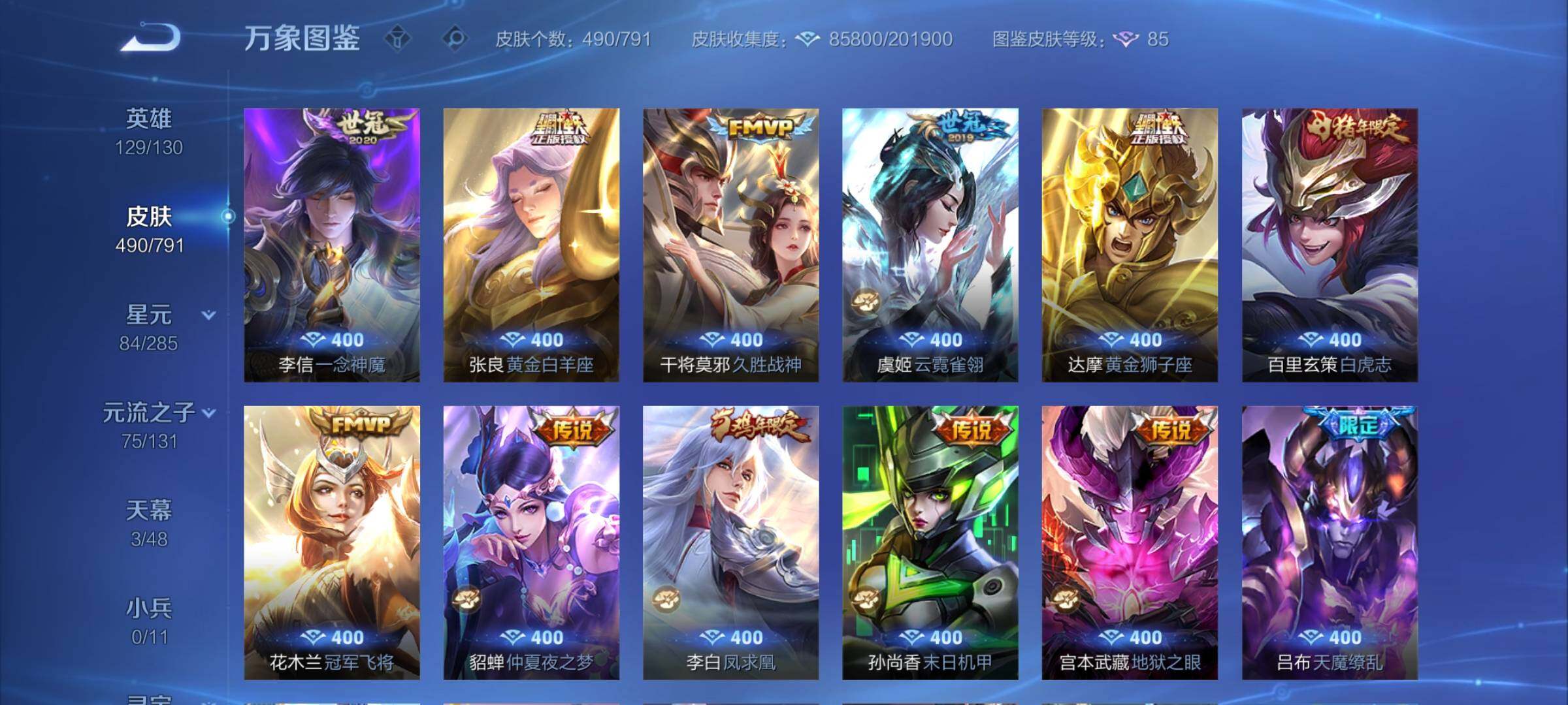 WZCMY4337797王者荣耀账号详情图11