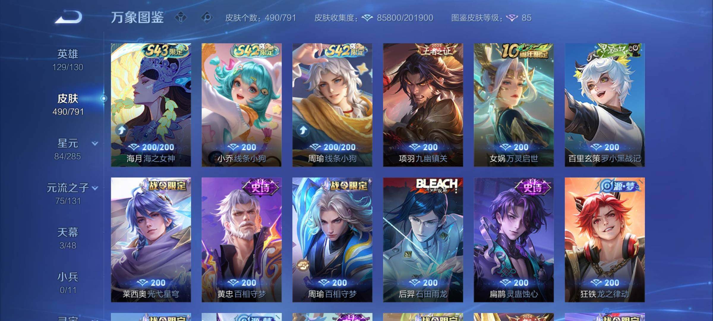 WZCMY4337797王者荣耀账号详情图12