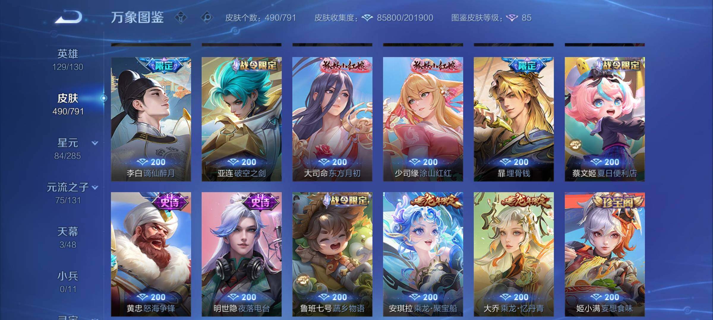 WZCMY4337797王者荣耀账号详情图13